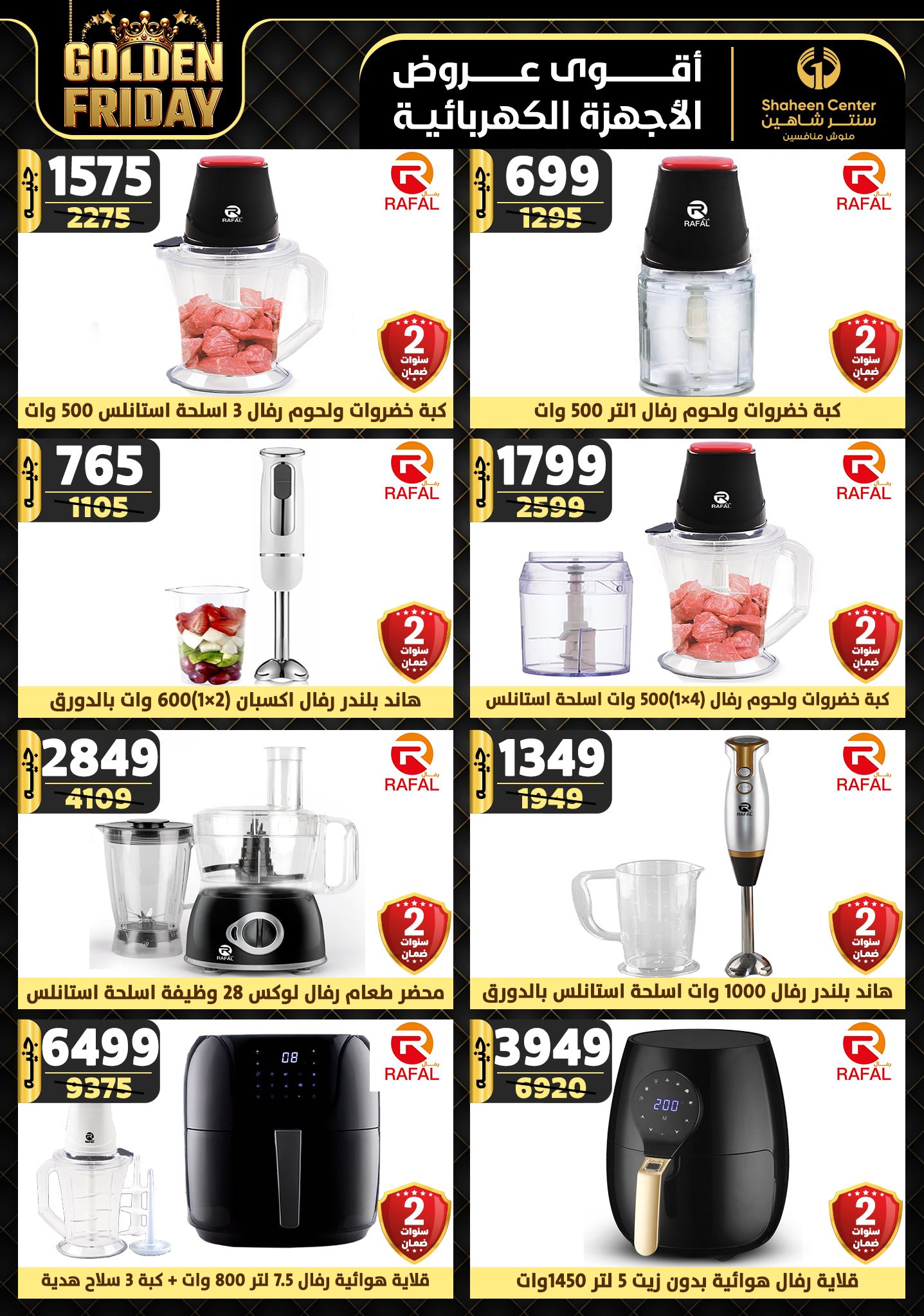 shaheen-center offers from 31oct to 6nov 2024 عروض سنتر شاهين من 31 أكتوبر حتى 6 نوفمبر 2024 صفحة رقم 63